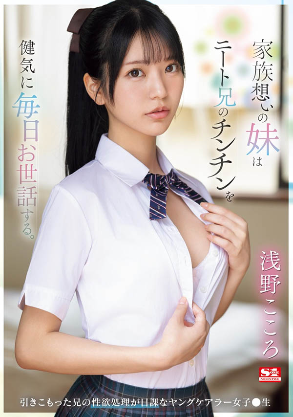 哥哥边做钢普拉边玩她！来看浅野こころ(浅野心)无奈的演技！ ...