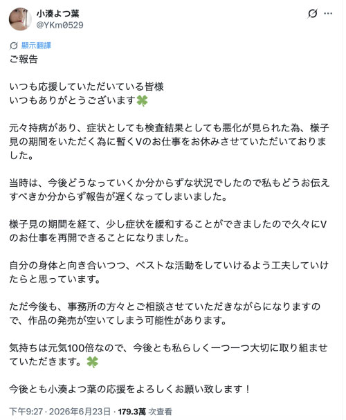 发片之谜解了!小凑よつ叶(小凑四叶):其实之前有休业一阵子⋯ ...