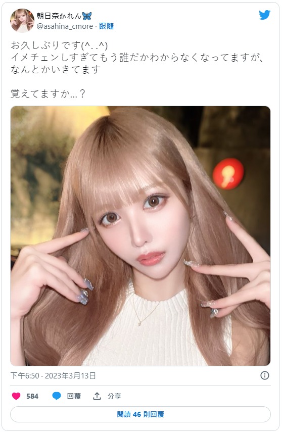 消失了七个月后⋯朝日奈かれん(朝日奈花恋)再度现「声」!