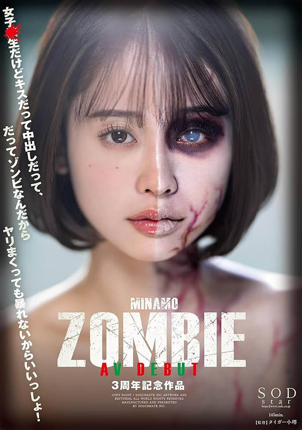 变身粉红战队！MINAMO再也无法控制自己的欲望！