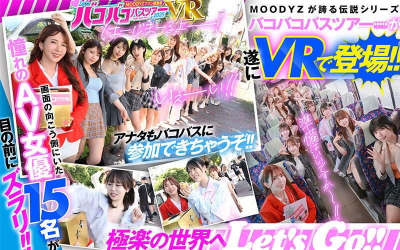 总共18位女优上车!Moodyz最强VR发动啦!
