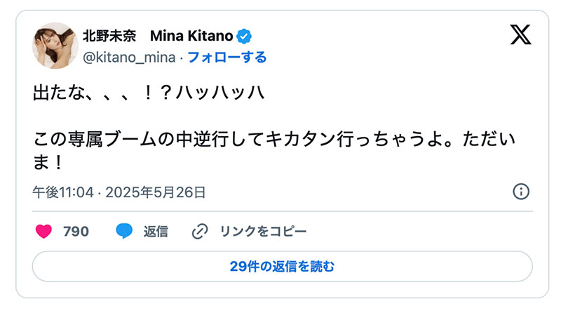 【速报】近期最色的演出！但，北野未奈的身分不一样了⋯