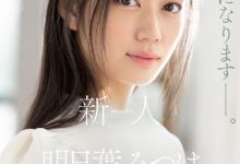 SSIS-818 175公分F罩杯！模特儿外型的她被男优认为有miru的超强战力！ …-优优日报