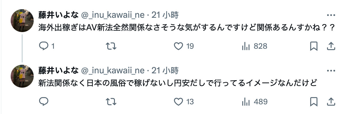 新法害女优海外淘金?退役的超美人这么看!