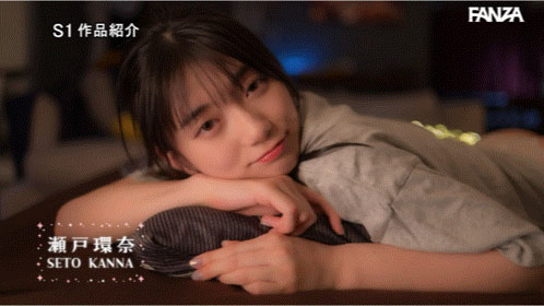 瀬戸环奈(濑户环奈)是你女友的妹妹！然后她自己送上门来！ ...