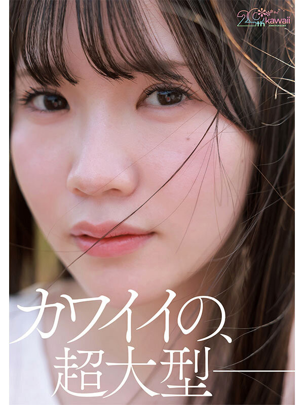 今井夏芽(今井なつめ)出道作品番号及封面,「今井夏芽」个人简介