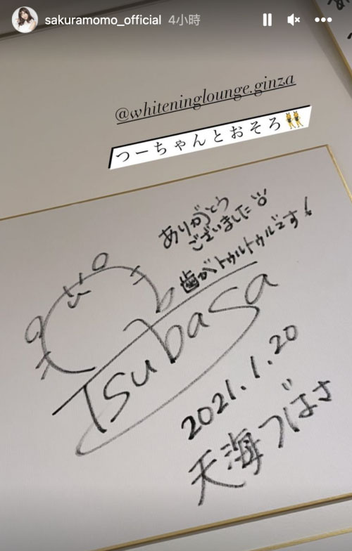 读者来信照登:天海つばさ(天海翼)为何不是TRE金卡?她和桜空もも(樱空桃)还是好友? ...