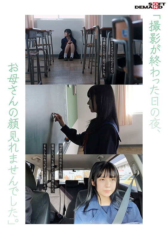 (SDAB)为了教这纯真的女孩做爱!SOD青春时代派出恐怖欧吉桑军团。 ...