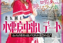 HMN-354 虽然打扮卡娃依⋯但桜もこ(樱萌子)已经不Kawaii*了！-优优日报
