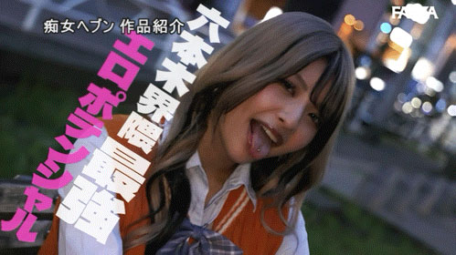 国宝级辣妹！超新星「剱圣莲」爆诞弄扁男优！