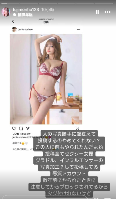 长叹一声不如归去!让藤森里穂(藤森里穗)不开心的理由是?