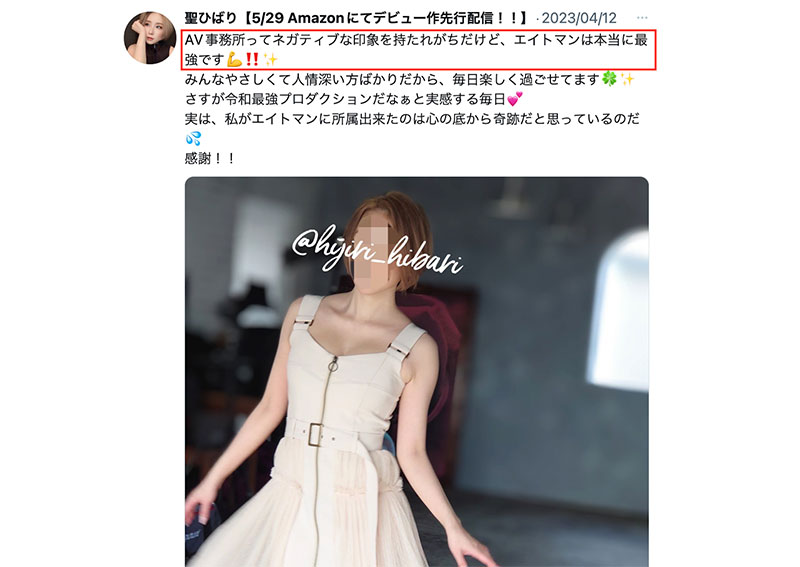 真相大白！片商DAHLIA的好女人「圣ひばり(圣妃羽里)」其实是… ...