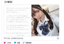 2026年到来前⋯拍片狂潮吹10公升的她引退了。-优优日报