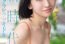 SNOS-115 最强出道！开启新时代的写真偶像「博多彩叶」、AV解禁！ …-优优日报