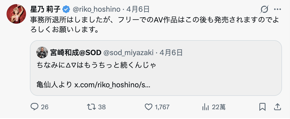 还是要继续拍片!但,星乃莉子谢绝同人AV!