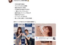 【速报】想和一般人打炮⋯ひなたまりん(日向真凛)、引退!-优优日报