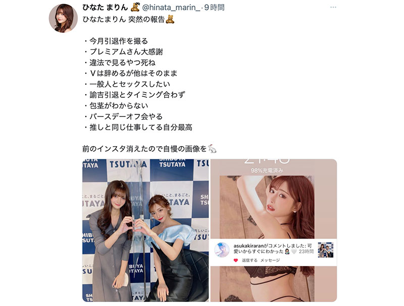 【速报】想和一般人打炮⋯ひなたまりん(日向真凛)、引退!