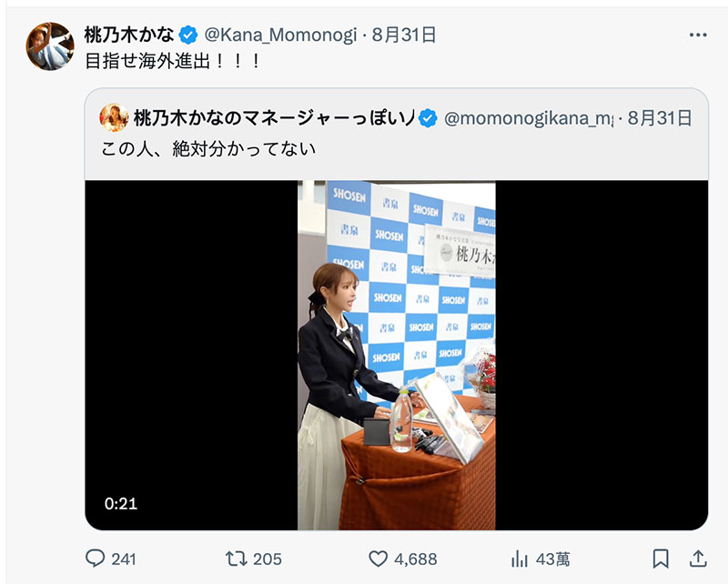 爸爸跑路了⋯桃乃木かな(桃乃木香奈)成了暗黑杰伦的玩偶！ ...