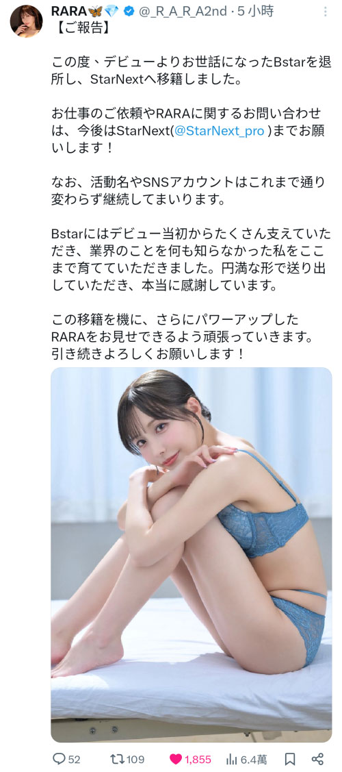 【速报】「美神」换事务所！前东家的社长这么说！