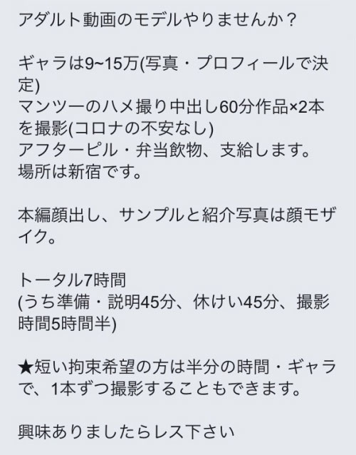 角色扮演玩家收到拍片邀约⋯片酬合理吗?