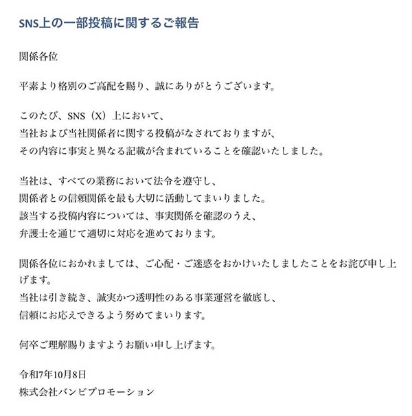 蓝芽みずき(蓝芽水月)控侵吞酬劳、事务所正式回应了！