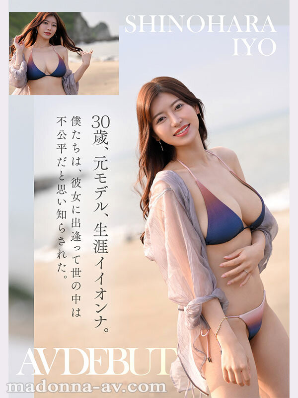 让女人羡慕嫉妒恨的天使脸孔魔鬼身材!超大型新人「筿原いよ(筿原伊代)」现身 ...