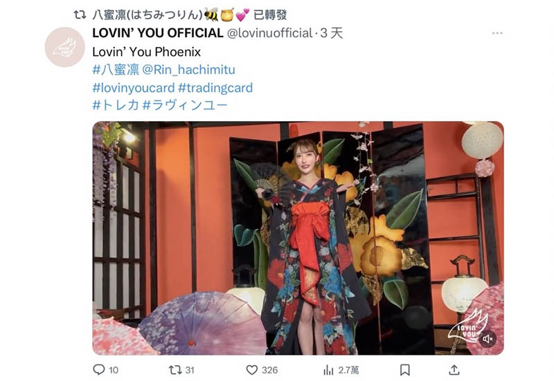 恢复发文也出席工作、八蜜凛和事务所破冰了?