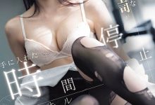 SNOS-393 时间停止！逸才美女「初美なのか(初美菜乃花)」被干到流泪⋯ …-优优日报
