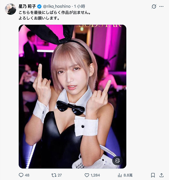 【速报】存货用完了！这是星乃莉子短期内的最后一支作品！ ... ...