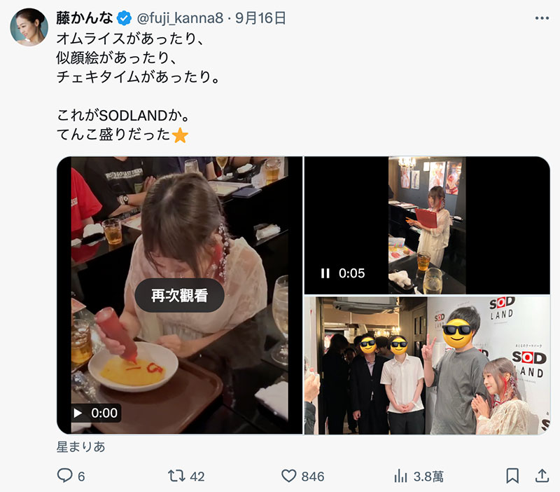 未来会怎么走?终于现身的星まりあ(星麻里亚)是这么说的!