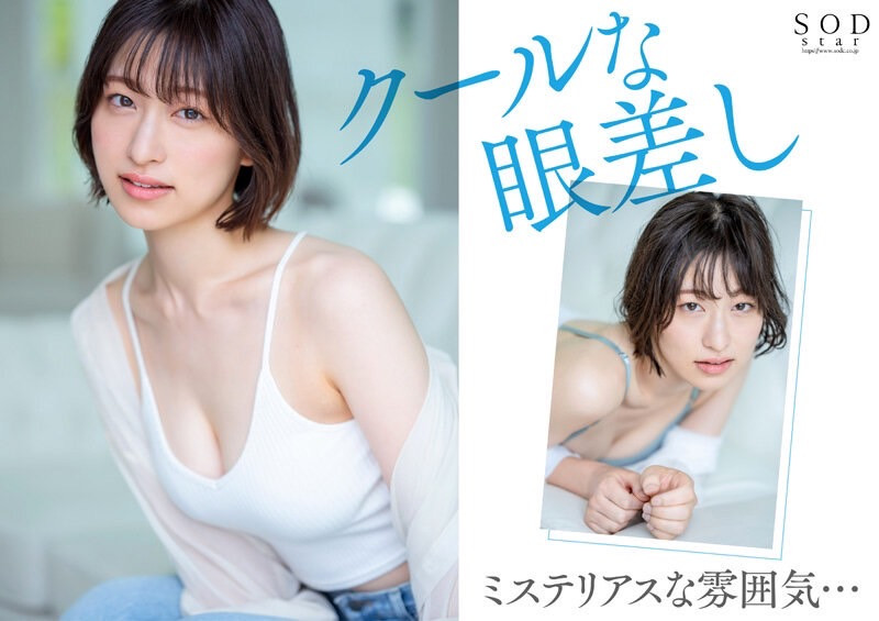 【速报】森林原人一亲就湿了！173公分、F罩杯的天才降临SOD Star！ ... ... ...