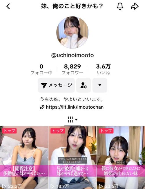 一亿人的最佳女主角!太阳系最强美少女、现身!