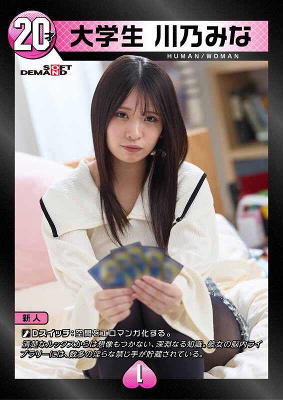 只和1个男人好过的游戏王！天然E奶的川乃なみ(川乃奈美)喜欢蛋蛋的感觉！ ...