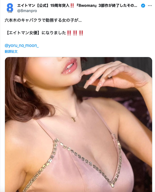 六本木第一女公关拍AV是掉漆？但8MAN那位新人れん(恋)是⋯