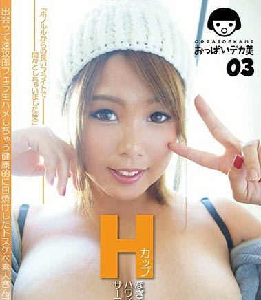 解密！那位在居酒屋打工的G奶烤肉妹是？