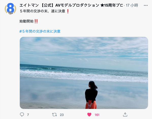 8MAN大爆雷！两大超级新人现身！