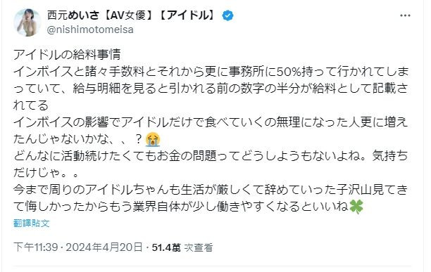 四分之一混血的美少女偶像!和无码卖家合作被抓到的下场是? ...