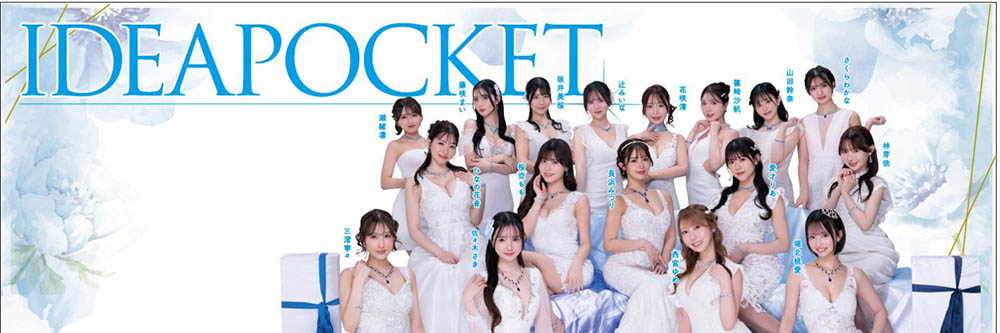 Ideapocket变更发片！长浜みつり(长滨蜜璃)被洗脸！
