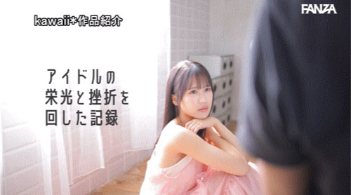 解密!那位偶像梦碎、在书店打工的乡下妹子原来早就被无码卖家捕获了! ...