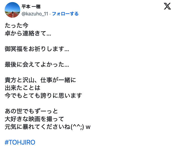 知名导演TOHJIRO死去。