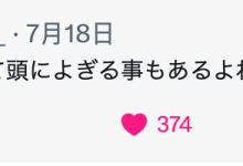 长叹一声不如归去！让藤森里穂(藤森里穗)不开心的理由是？-优优日报