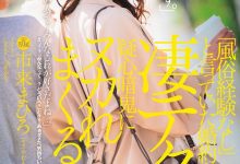 JUQ-859 市来まひろ(市来真寻)冰清玉洁却又技巧高超?让结城结弦疑神疑鬼! …-优优日报