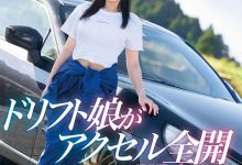 MIFD-486 比藤原拓海还会甩尾!AV版头文字D超速高潮!-优优日报