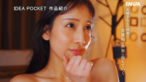IP社四大才子第一人？！H罩杯的三澄宁々双NTR！