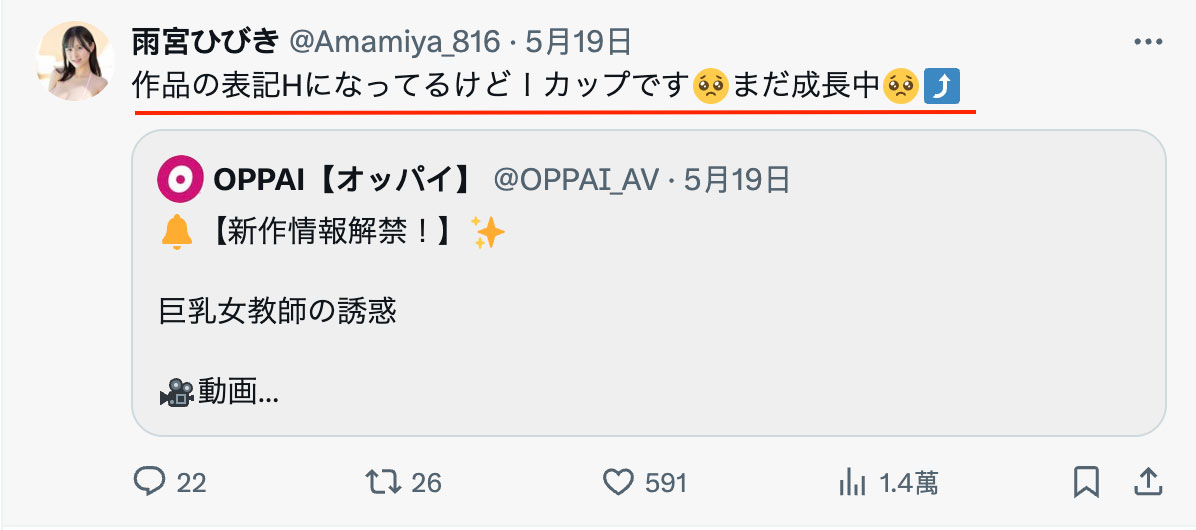 升级成I罩杯！ 168公分大长腿的超级Body要开启狂暴模式了！ ...