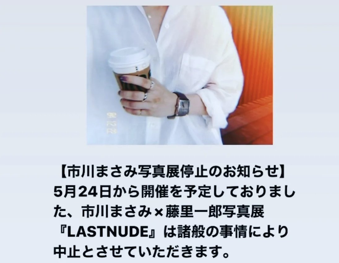摄影师闹性丑闻⋯害了市川まさみ(市川雅美)!