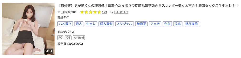 就在出道三周年、曾在FC2下马的美白超新星不玩了!