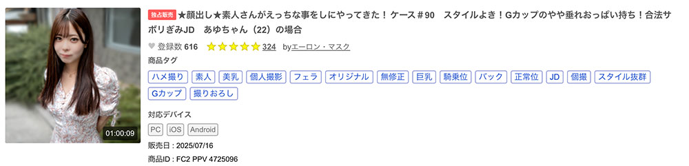 解密!那位在无码片商加勒比初登场、天使のSEX的「江川ゆりか(江川百合香)」是? ... ...