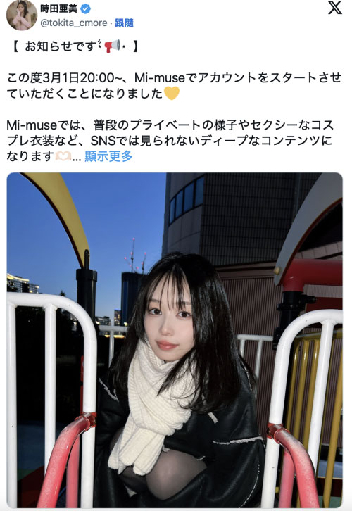 不是坏事！时田亚美重大发表！