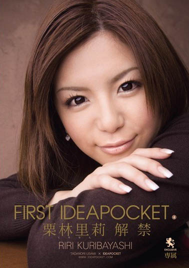 久违荧光幕8年⋯更添大人色气的栗林里莉电击复活！